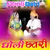 About Dholi Chatri Song